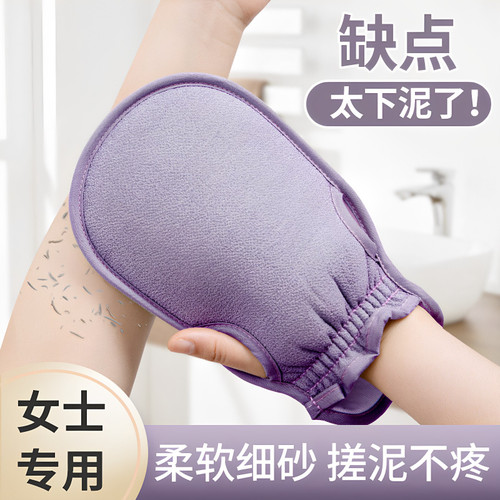 女士专用不伤肤强力搓泥搓澡巾