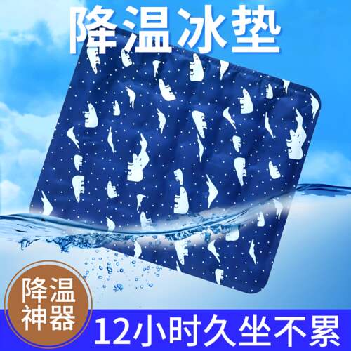 夏季免注水降温冰垫坐垫