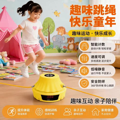 智能计数自动跳绳机成人儿童