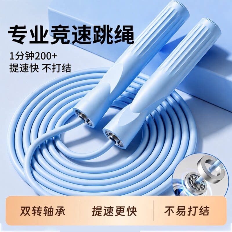 中考体测儿童竞速不打结跳绳