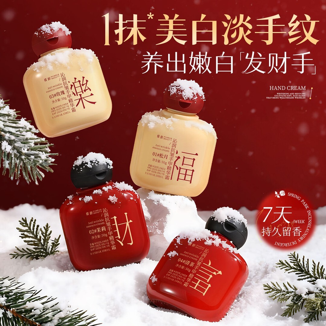 手护好运香氛滋润精华嫩手霜补水保湿淡雅香留香抗皱手甲护手霜冬