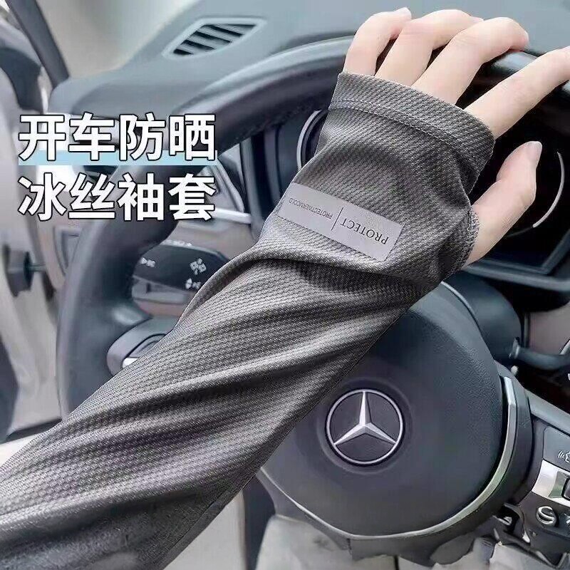 大尺码男士冰丝防晒骑行护臂