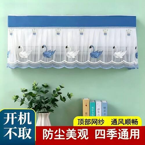 空调挡风帘防直吹通用全包盖布