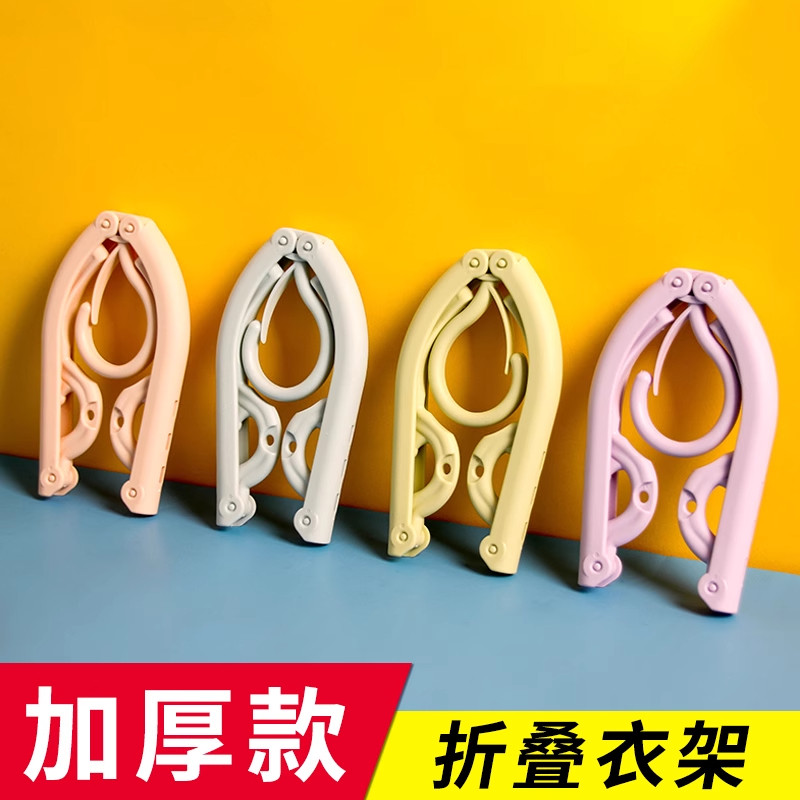 旅行出差便携折叠塑料晾衣架图片