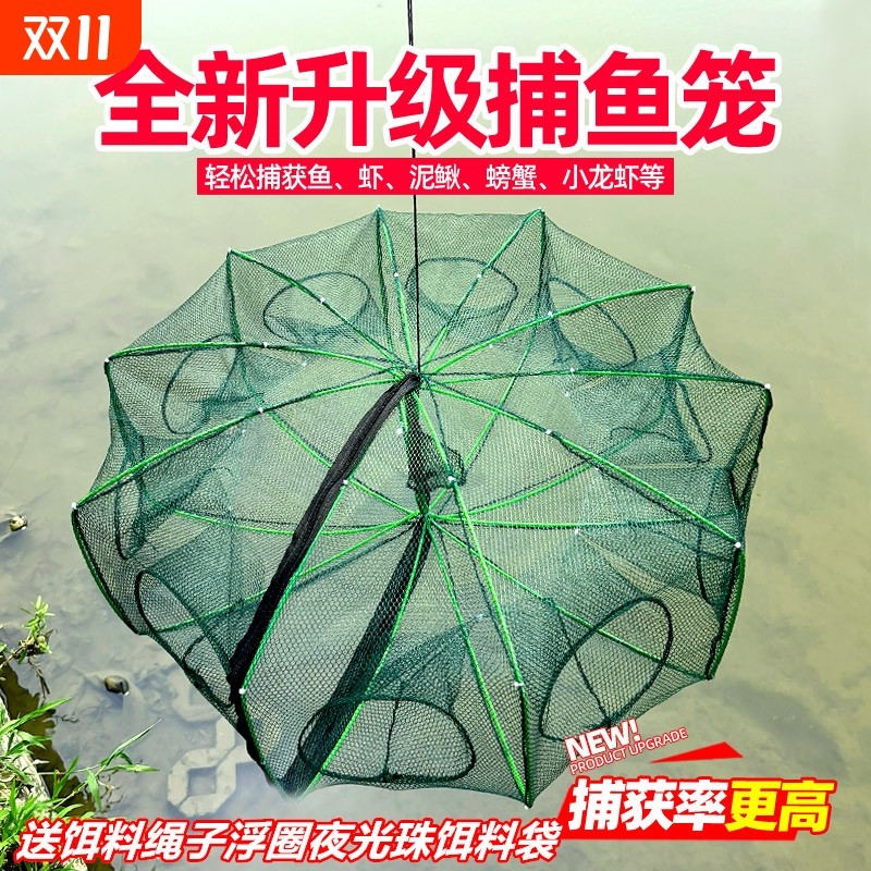 鱼网虾笼捕鱼笼捕虾网捕鱼工具龙虾网黄鳝螃蟹笼捕鱼网地网饵料