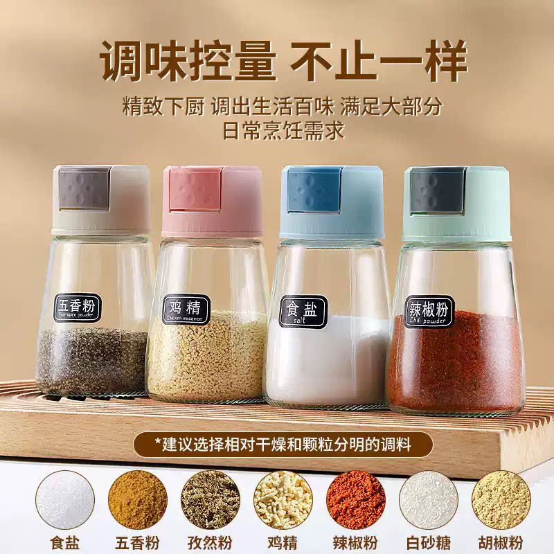 厨房按压式盐罐调料瓶密封防潮防尘健康饮食盐瓶