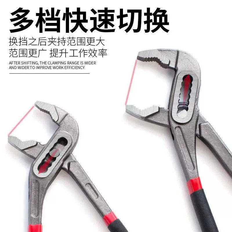 多功能大开口可调水泵钳