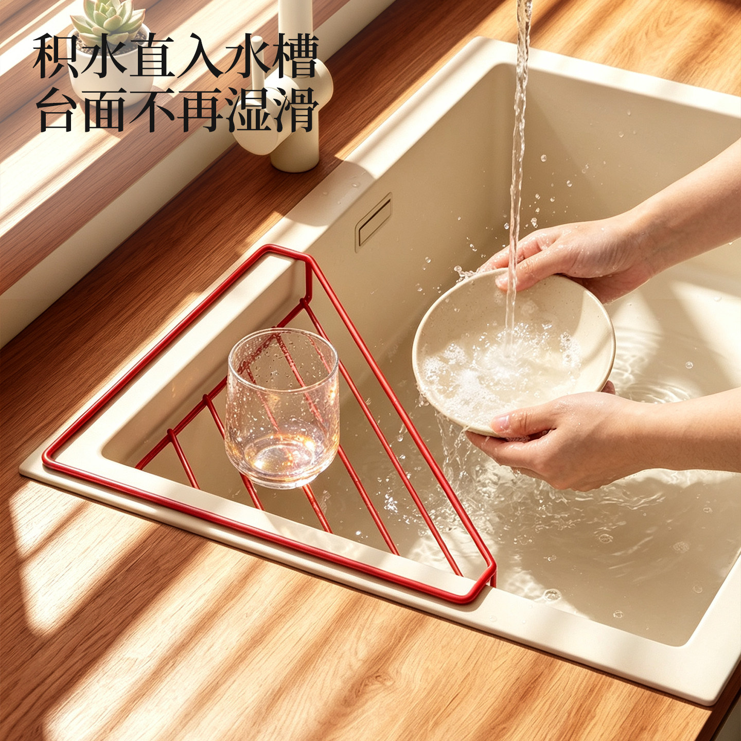 水槽转角多功能沥水收纳架