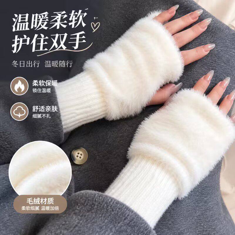 冬季加绒半指毛绒保暖护腕手套