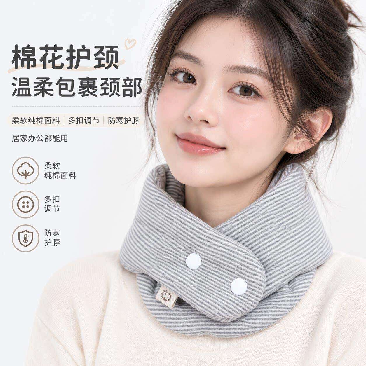 秋冬保暖棉花护颈脖套可放暖贴