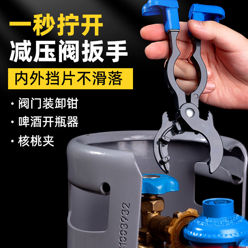 通用铝合金煤气罐阀门扳手