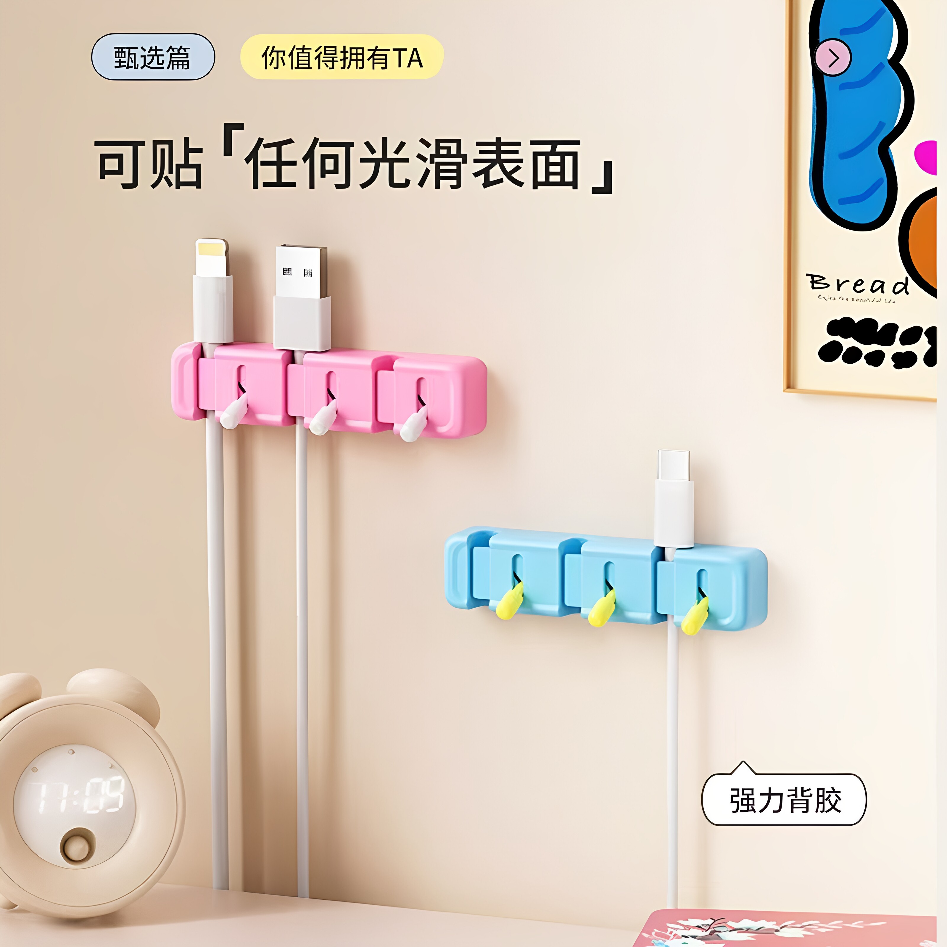 创意拨杆式理线器数据线固定器