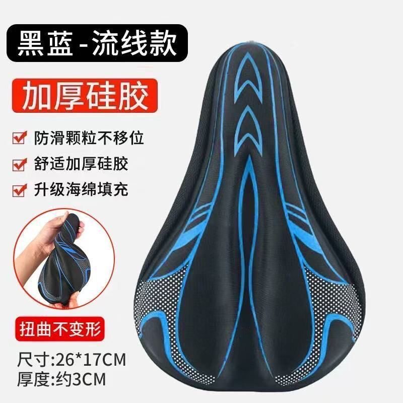 自行车坐垫套山地车舒适座垫套加厚硅胶减震单车装备柔软骑行配件