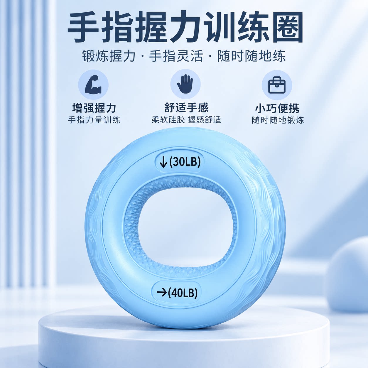 硅胶握力器手指康复训练