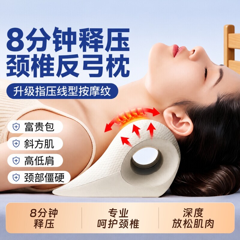 富贵包颈椎C型牵引矫正按摩枕