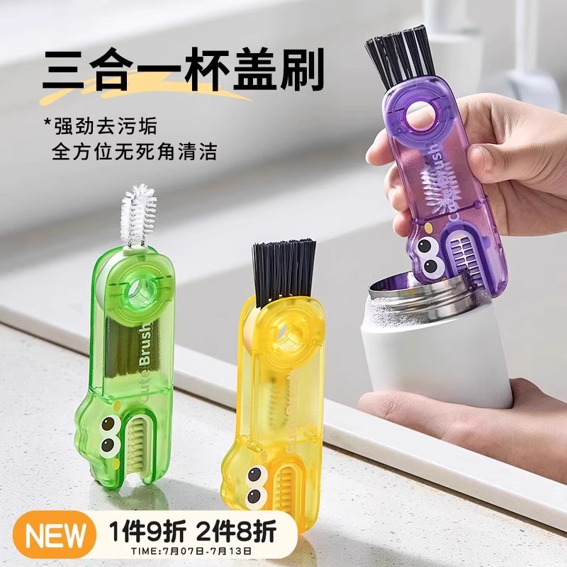 三合一杯刷便携式奶瓶刷套装