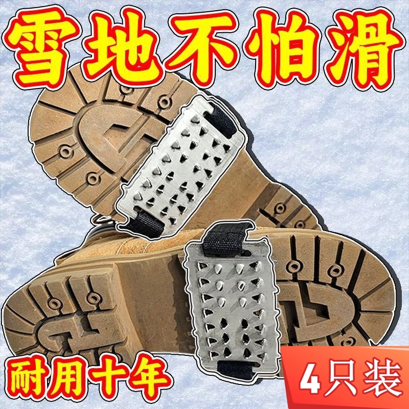 加厚防滑鞋套大26齿冰爪