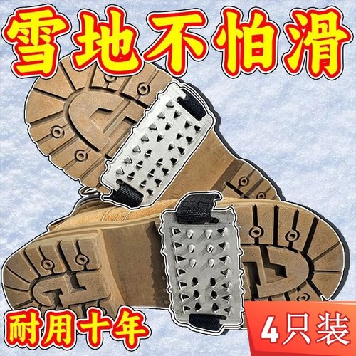加厚防滑鞋套大26齿冰爪