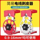 手动剥线机废旧铜电线电缆手拉剥线器家用去皮拨线皮扒皮专用神器