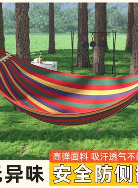 吊床户外加厚荡秋千防侧翻吊椅