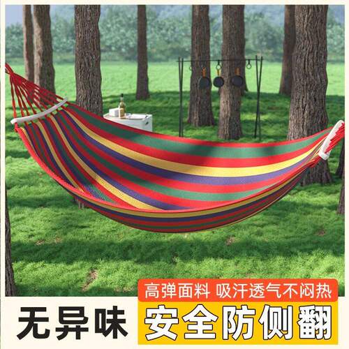 吊床户外加厚荡秋千防侧翻吊椅