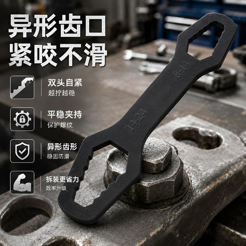 多功能梅花扳手双头自紧扳手套装