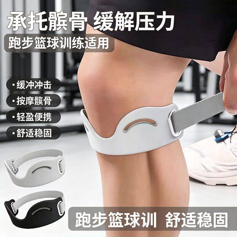 缓震减压硅胶髌骨带轻巧灵活保护髌骨固定韧带专业运动跑步护膝