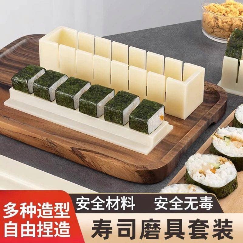 寿司模具全套懒人专用