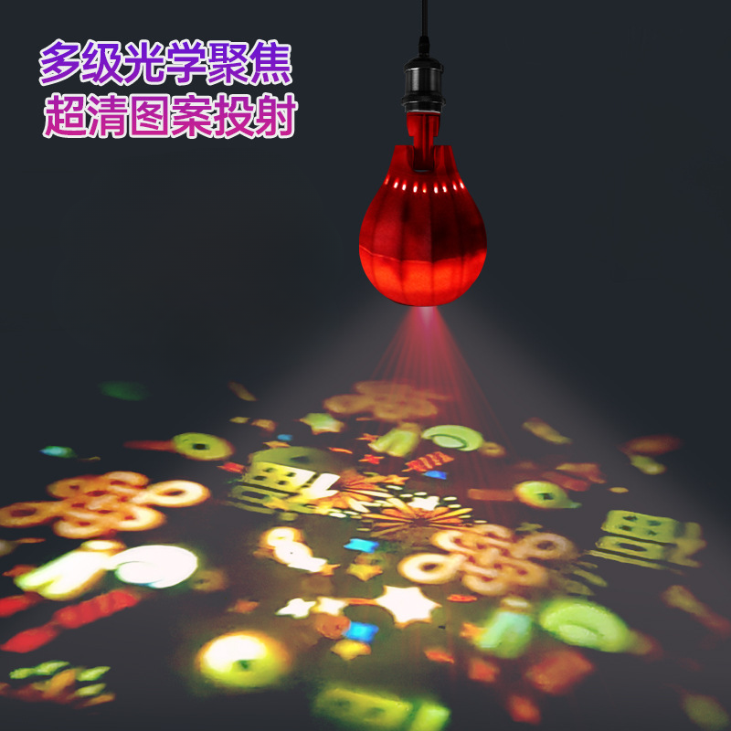 七彩变色福字灯可旋转福字灯泡