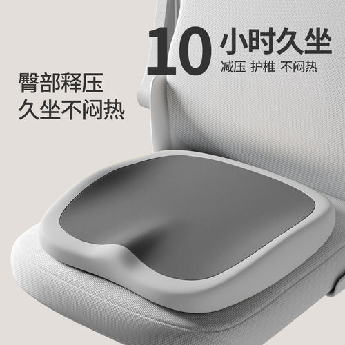坐垫椅子垫办公室久坐椅垫防屁股痛神器座椅学生教室屁垫椅垫座垫