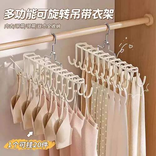 防滑可旋转多功能吊带内衣挂架