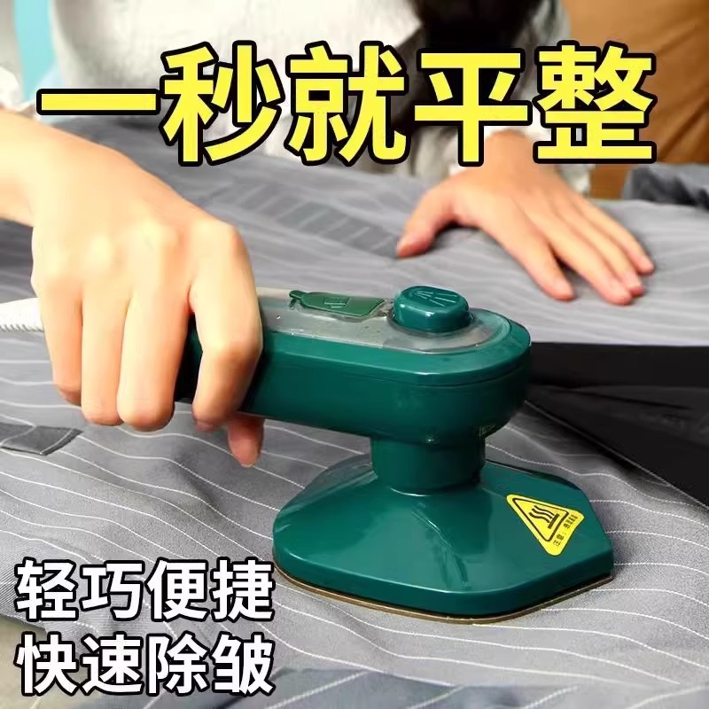 手持便携式挂烫机蒸汽电熨斗烫衣板除皱家用迷你宿舍烫衣服熨烫机