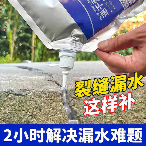 速干聚脲防水补漏裂缝修补胶