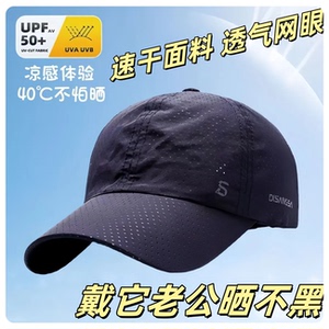 夏季帽子帅气休闲轻薄透气防晒遮阳鸭舌帽帽户外运动跑步棒球帽