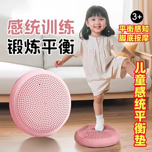 瑜伽平衡盘脚踩按摩核心训练
