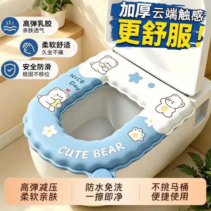 四季通用粘贴免洗防水马桶垫