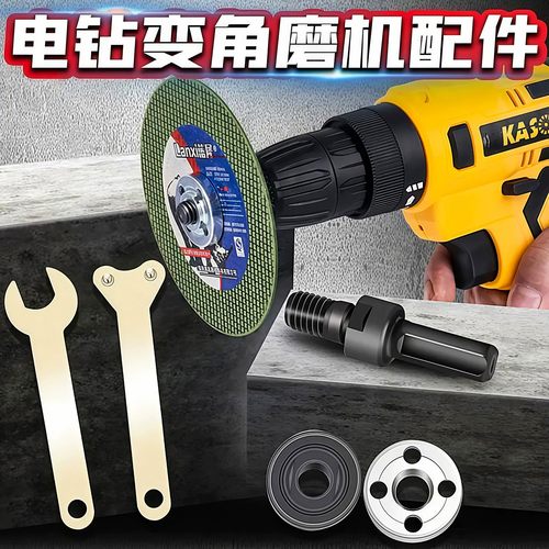 电钻电磨变角磨机连接杆