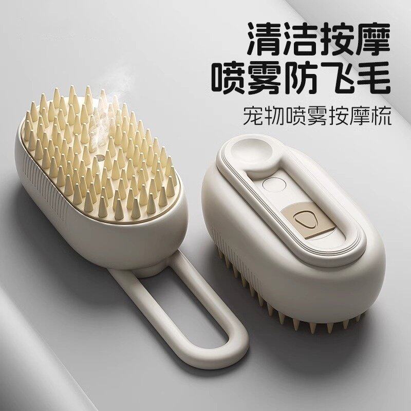 宠物电动喷雾按摩梳子一键喷雾猫咪洗澡狗狗去浮毛刷专用清理神器
