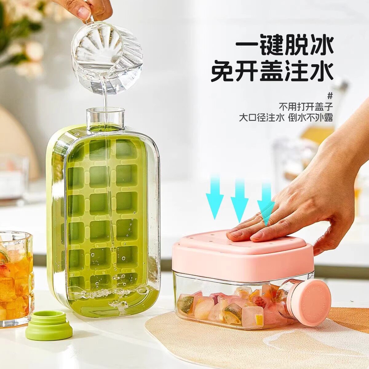 冰块模具带盖注水按压冰格水壶水杯家用食品级制冰盒冻冰块杯神器