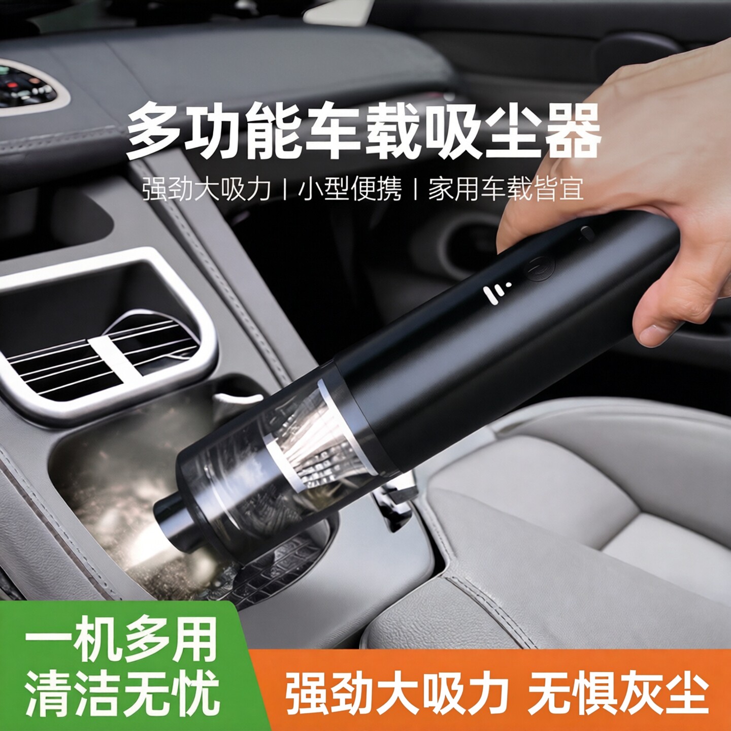 吸吹两用无线5500Pa车载吸尘器