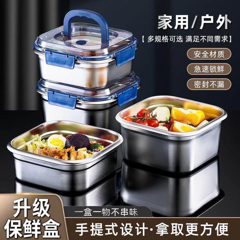 特大号保鲜碗不锈钢保鲜盒饭盒方形加厚带盖子密封冰箱保鲜盒耐高