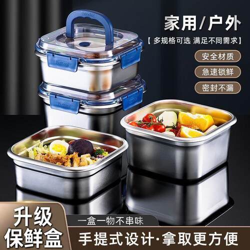 特大号不锈钢方形带盖密封保鲜盒