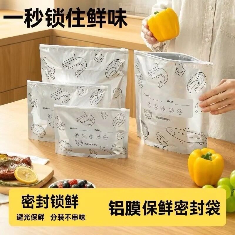 铝箔保鲜袋密封袋食品级滑索加厚家用冰箱食物保鲜冷冻专用收纳袋