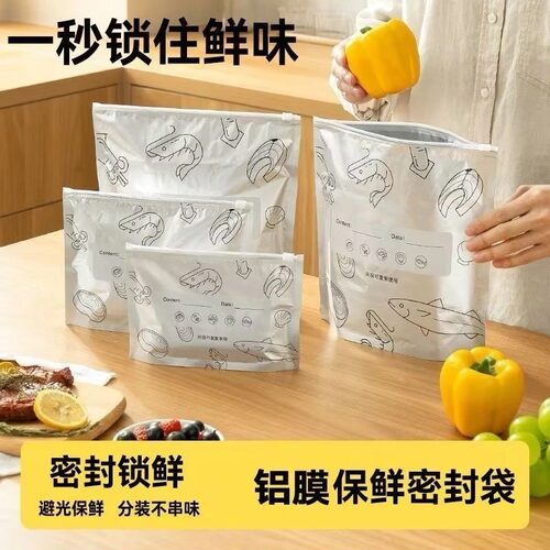 铝箔保鲜袋密封袋食品级