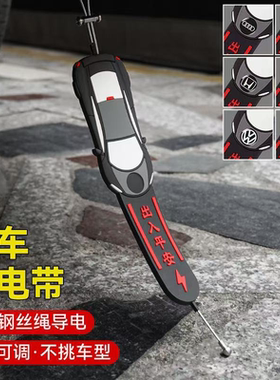 2025新款汽车静电拖地带耐磨车用排气管悬挂接地条去静电释神放器