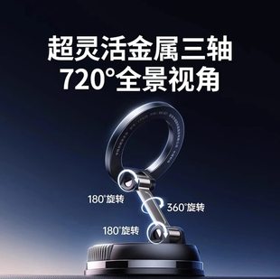 真空吸附强磁吸车载手机支架2026新款 吸盘中控台导航防抖专用器