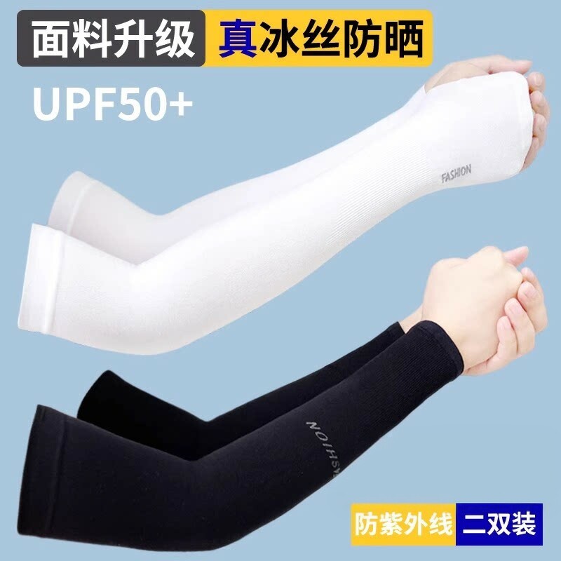 夏季袖套男士防紫外线手套手臂套冰袖女防晒手袖凉护臂套袖子骑车