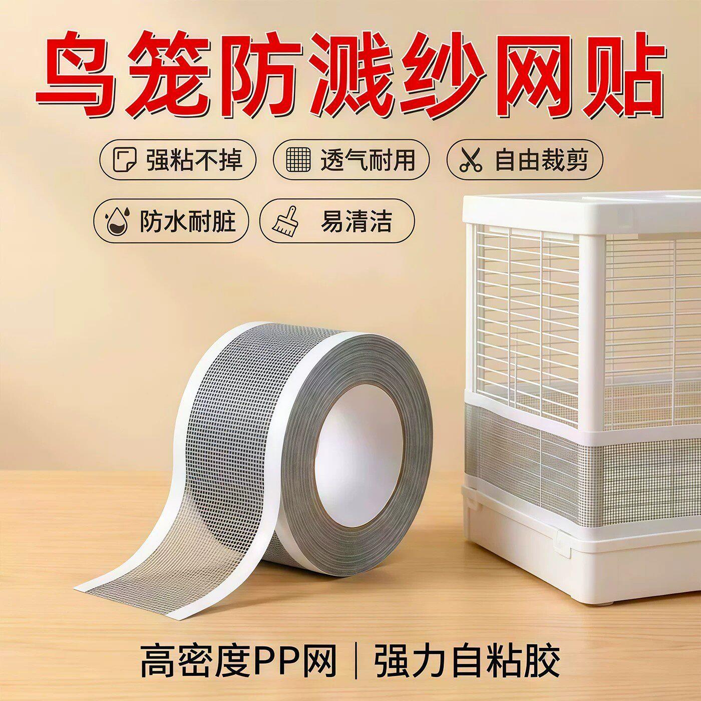 鸟笼防溅防蚊防羽粉网纱罩