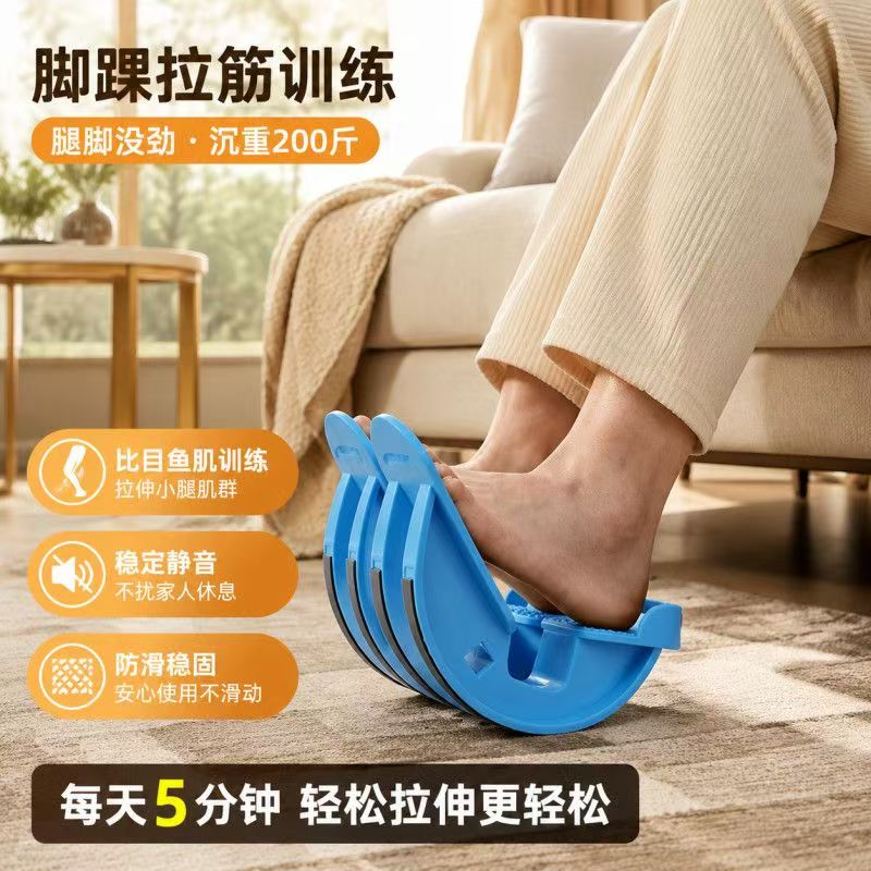 比目鱼肌训练器踩踏板拉伸拉筋