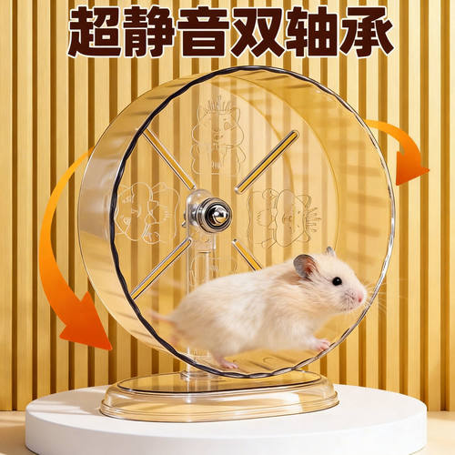 仓鼠跑轮静音滚轮仓鼠金丝熊